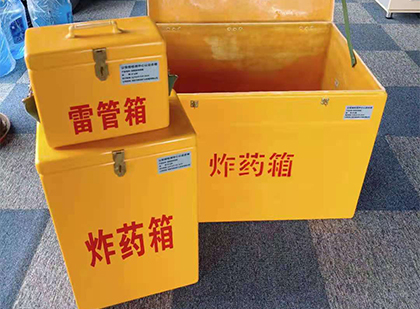 瓦房店玻璃钢（雷管）炸药箱