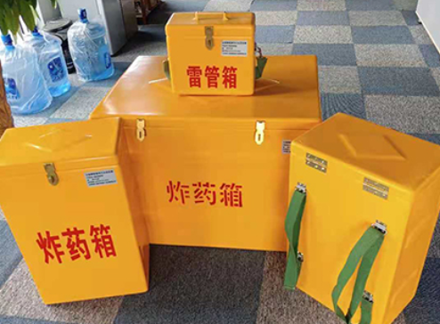 瓦房店玻璃钢炸药箱如何保证爆破物品存放的安全？