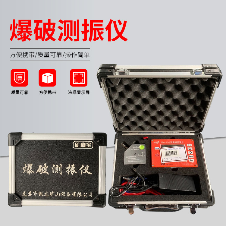 瓦房店爆破测振仪的工作原理是什么？