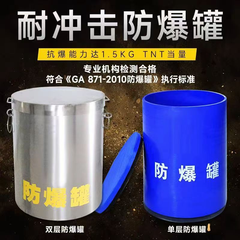 瓦房店耐冲击防爆罐的核心应用场景解析